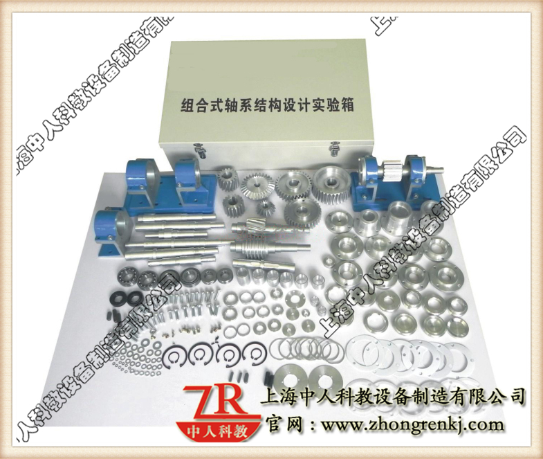 軸系結(jié)構(gòu)設(shè)計實驗箱,機(jī)械傳動機(jī)構(gòu)實訓(xùn)
