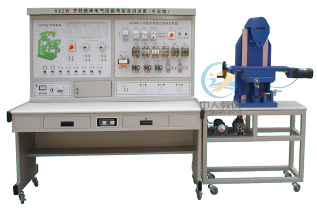 X62W萬(wàn)能銑床電氣控制線(xiàn)路實(shí)驗(yàn)臺(tái),銑床電氣線(xiàn)路實(shí)訓(xùn)臺(tái)