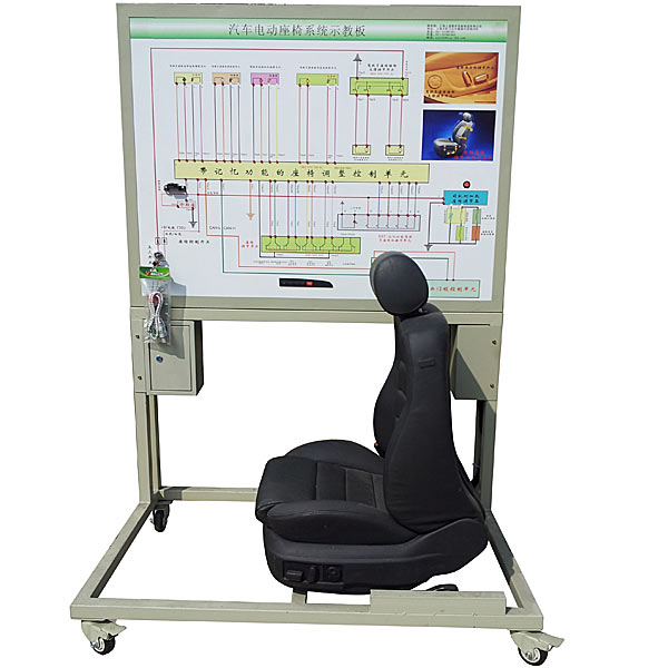 汽車電動(dòng)座椅示教板,電動(dòng)加熱座椅實(shí)訓(xùn)臺（帶記憶）